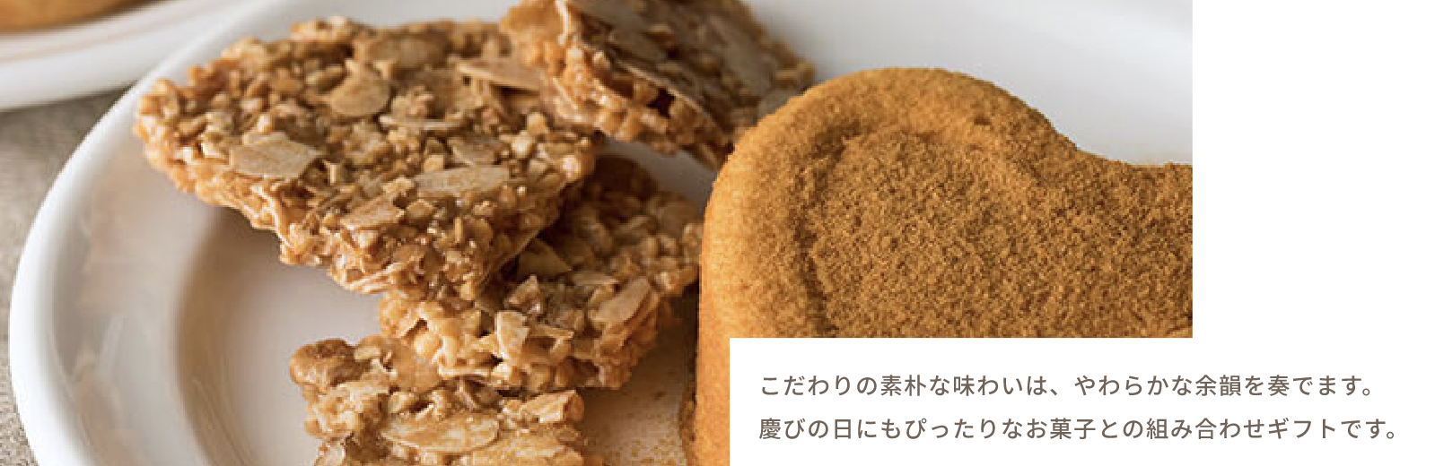 Caramel collection