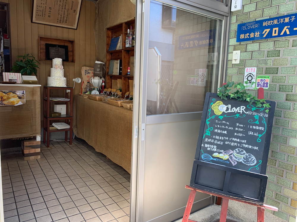 お店について