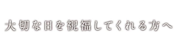 どんなに時代が変わっても、クローバーには変わらない「もの」「こと」があり、「ひと」がいます